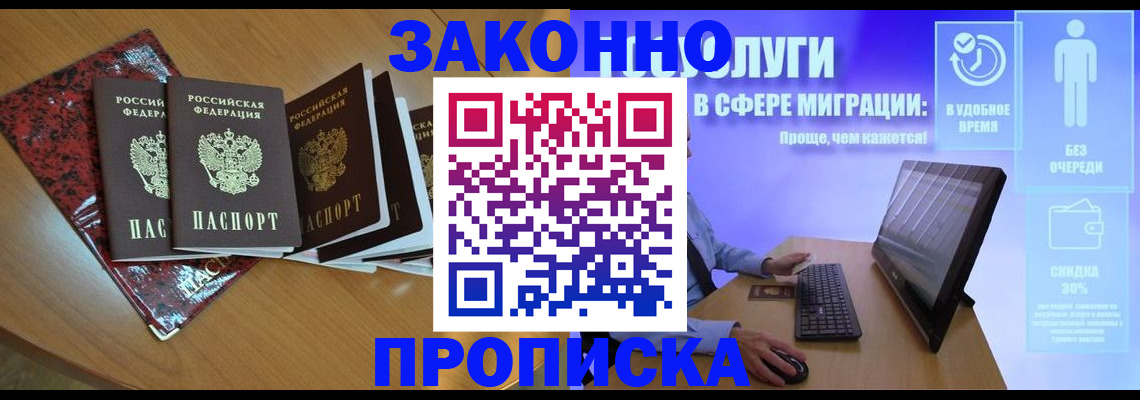 временная регистрация недорого в Питкяранте